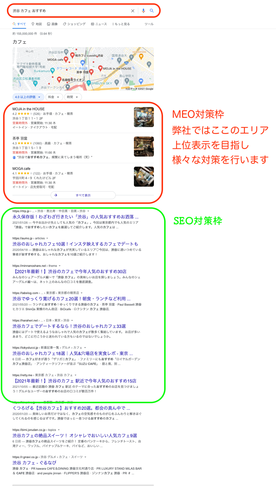 Link株式会社のMEO対策イメージ